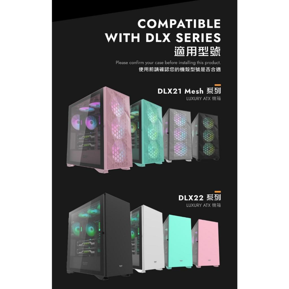 darkFlash 大飛 LP40 ARGB 燈板 隔板 DLX4000/DLX21/DLX22 機殼燈板 光華商場-細節圖7