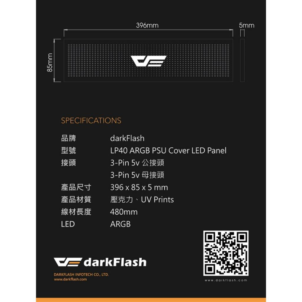 darkFlash 大飛 LP40 ARGB 燈板 隔板 DLX4000/DLX21/DLX22 機殼燈板 光華商場-細節圖8