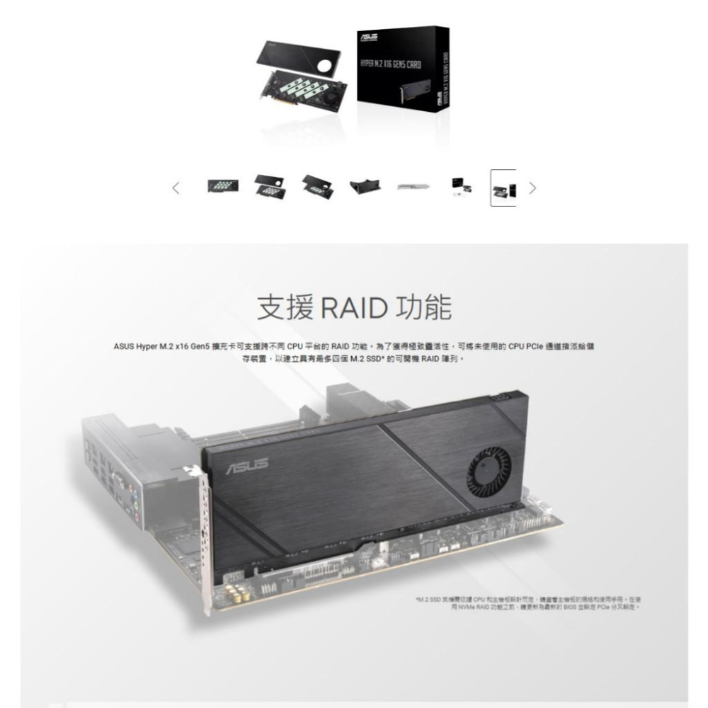 ASUS 華碩 Hyper M.2 x16 Gen5 Card 硬碟擴充卡 SSD M.2擴充卡 PCIe擴充卡 光華-細節圖4