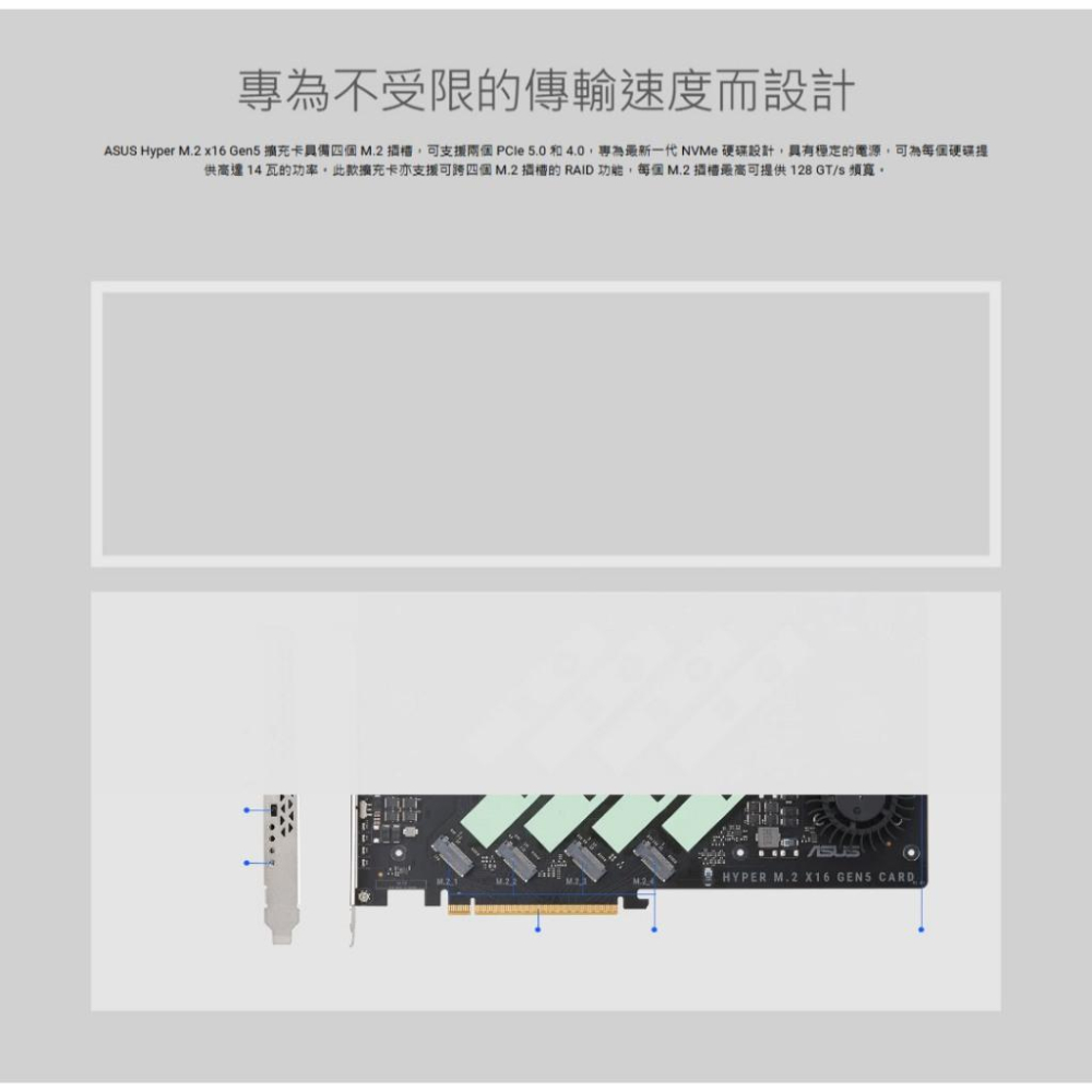 ASUS 華碩 Hyper M.2 x16 Gen5 Card 硬碟擴充卡 SSD M.2擴充卡 PCIe擴充卡 光華-細節圖5