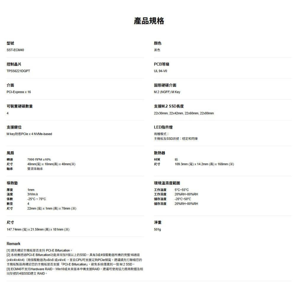 SilverStone 銀欣 ECM40－PCIe 4.0 x16 轉 M.2 NVMe SSD 擴充卡 介面卡 光華-細節圖6