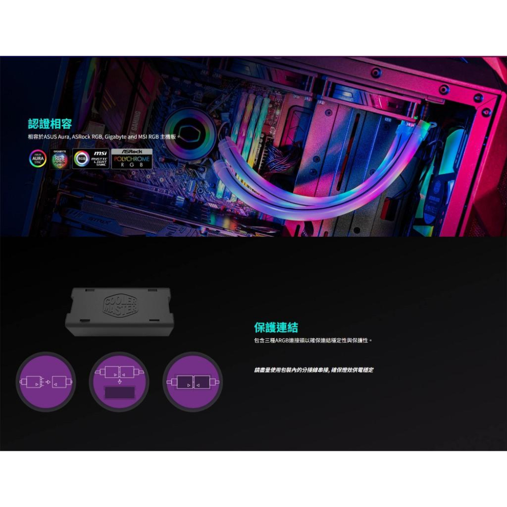 CoolerMaster 酷碼 A1-12MM ARGB 水冷發光管  12mm 水冷管 水冷發光套件 光華商場 公司貨-細節圖5