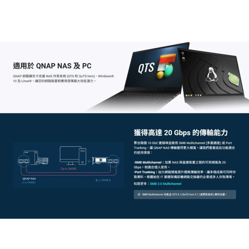 QNAP 威聯通 QXG-10G2T 雙埠 5速 10GbE (RJ45) 網路擴充卡 PCIe 介面卡 光華商場-細節圖4