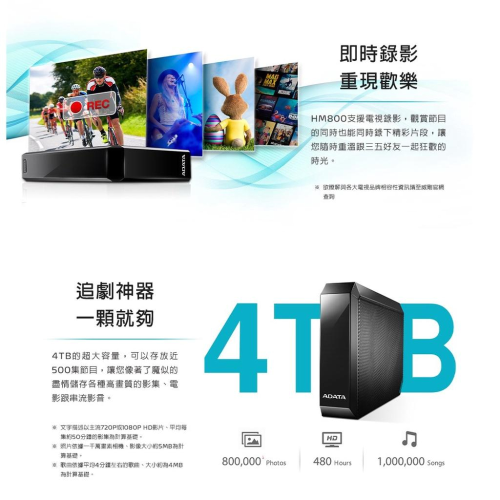 【支援MAC】ADATA 威剛 HM800 4TB 6TB 3.5吋 外接硬碟 行動硬碟 資料備份 4T 6T 光華商場-細節圖4