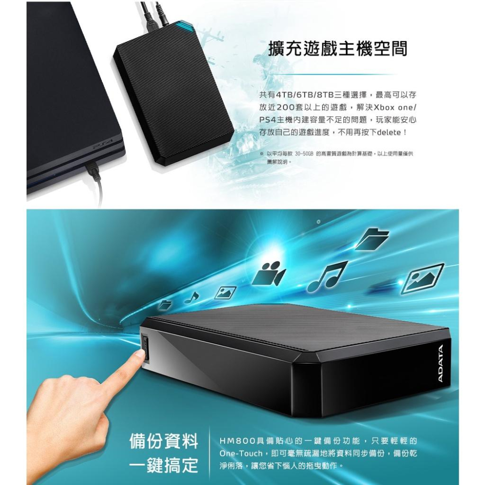 【支援MAC】ADATA 威剛 HM800 4TB 6TB 3.5吋 外接硬碟 行動硬碟 資料備份 4T 6T 光華商場-細節圖5