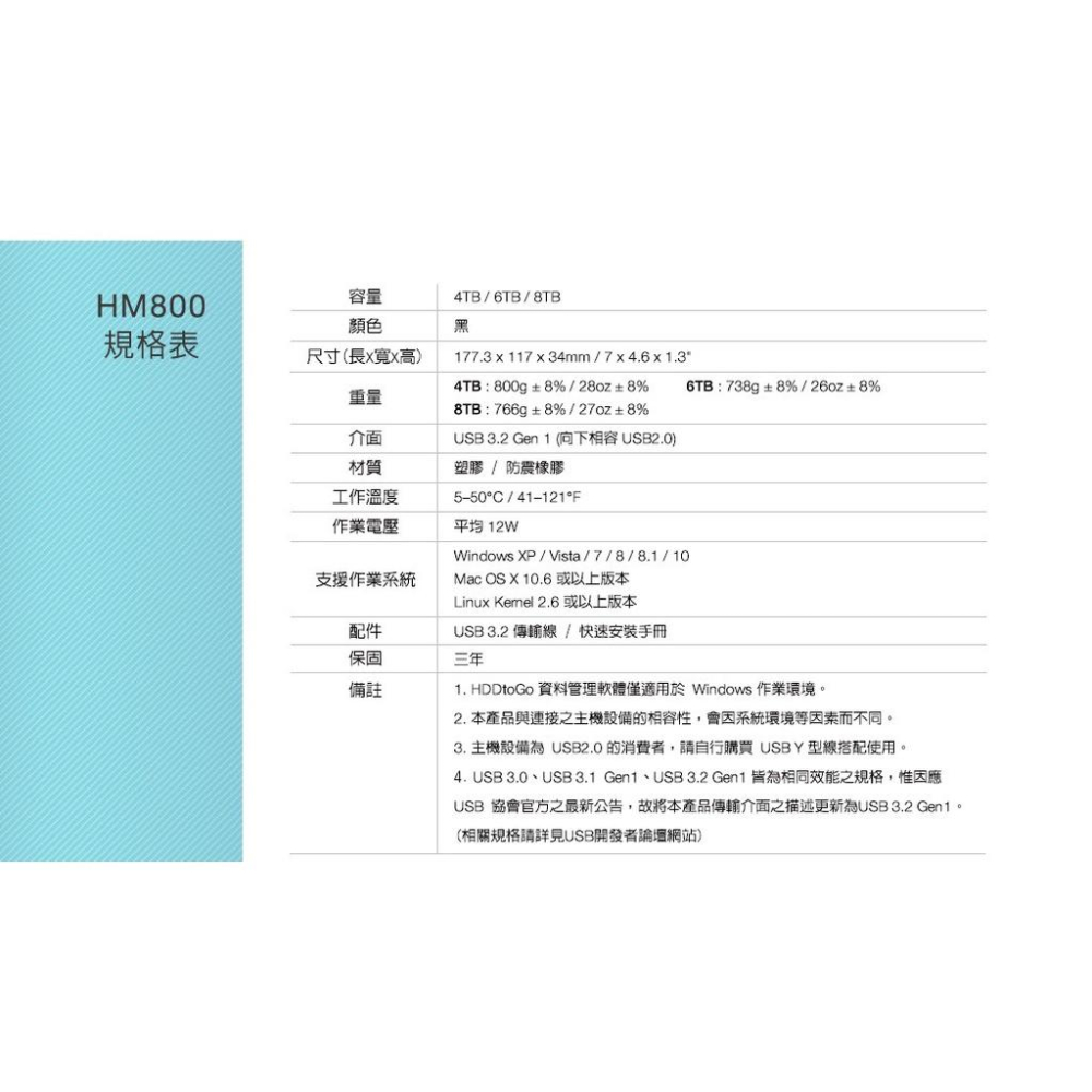 【支援MAC】ADATA 威剛 HM800 4TB 6TB 3.5吋 外接硬碟 行動硬碟 資料備份 4T 6T 光華商場-細節圖7