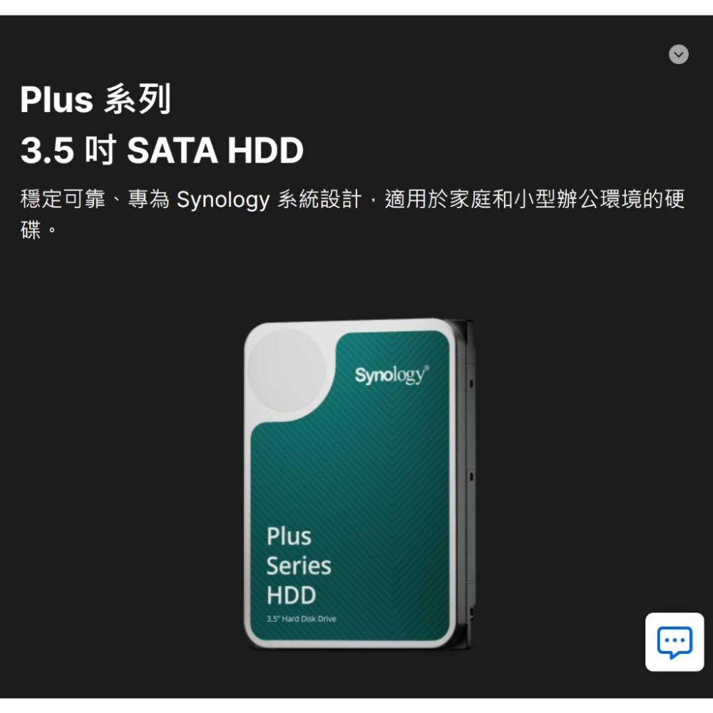 Synology群暉 HAT3300／HAT3310／HAT3320－PLUS 4T／8T-16T 3.5吋 NAS硬碟-細節圖3