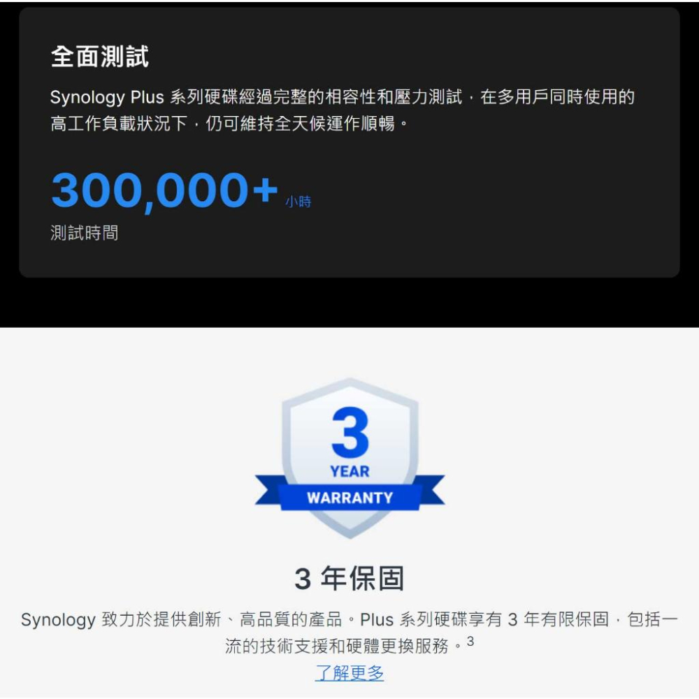 Synology群暉 HAT3300／HAT3310／HAT3320－PLUS 4T／8T-16T 3.5吋 NAS硬碟-細節圖7
