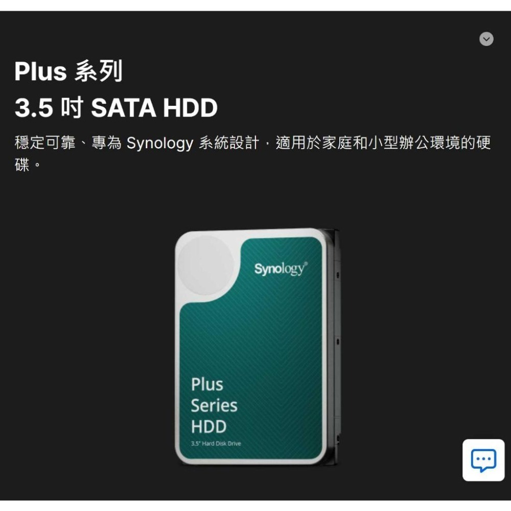Synology群暉 HAT3300／HAT3310／HAT3320－PLUS 4T／8T-16T 3.5吋 NAS硬碟-細節圖3