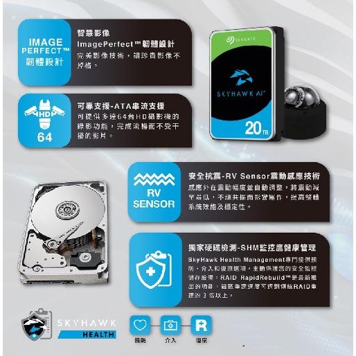 Seagate 希捷 SkyHawk AI ST16000VE002 16TB 3.5吋 監控硬碟 內接硬碟 光華商場-細節圖4