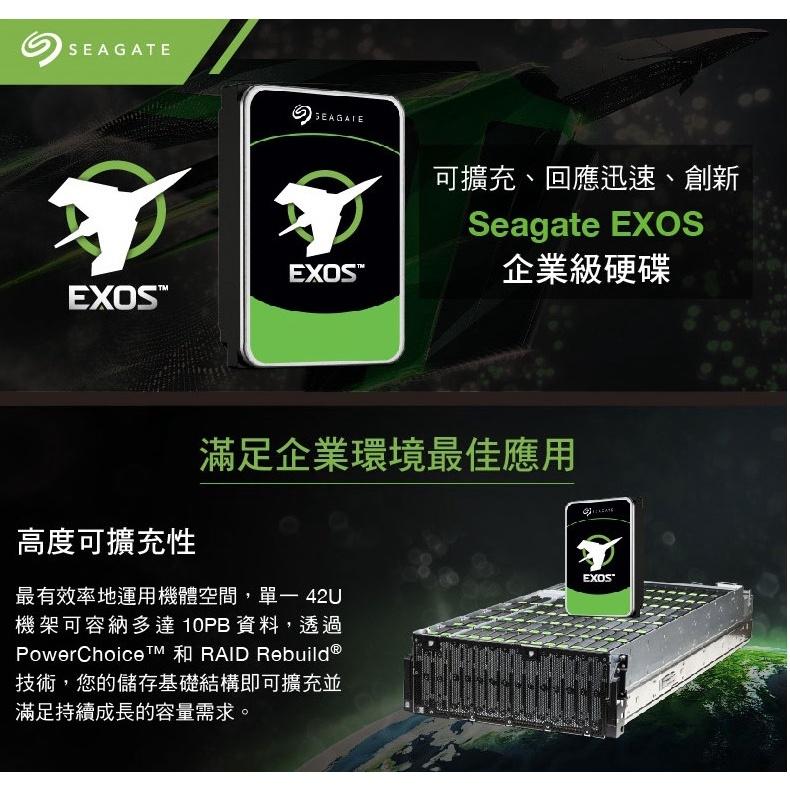 【熱銷款】Seagate 希捷 Exos 7E10 ST8000NM017B 8TB 3.5吋 企業級硬碟 光華商場-細節圖3