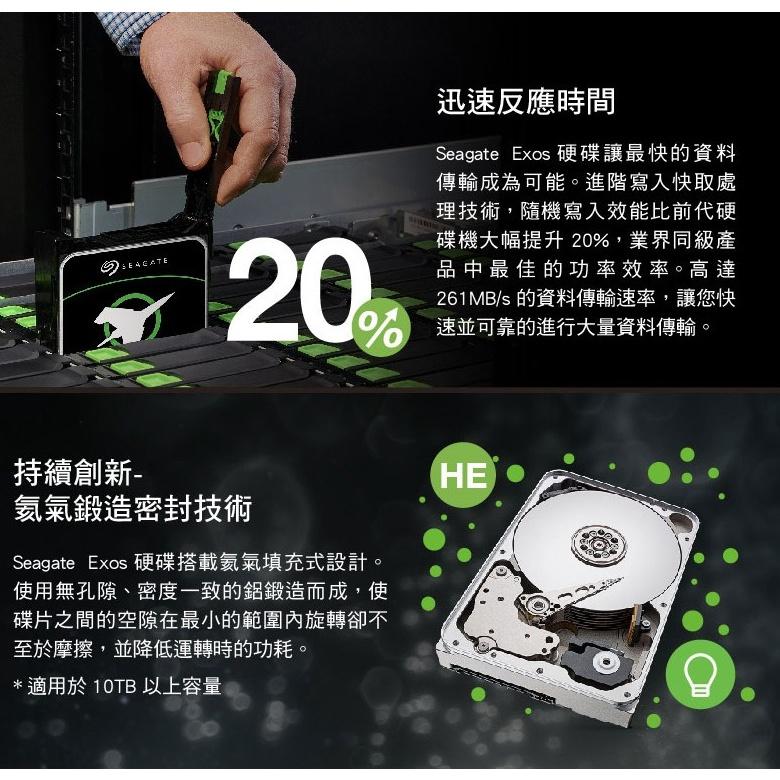 【熱銷款】Seagate 希捷 Exos 7E10 ST8000NM017B 8TB 3.5吋 企業級硬碟 光華商場-細節圖5