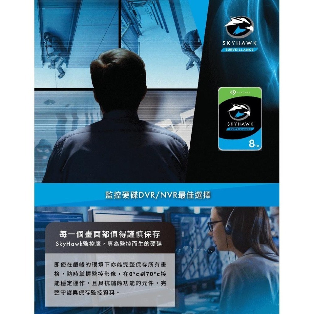 【熱銷款】Seagate 希捷 SkyHawk 4TB 3.5吋 監控硬碟 ST4000VX016 光華商場 公司貨-細節圖3