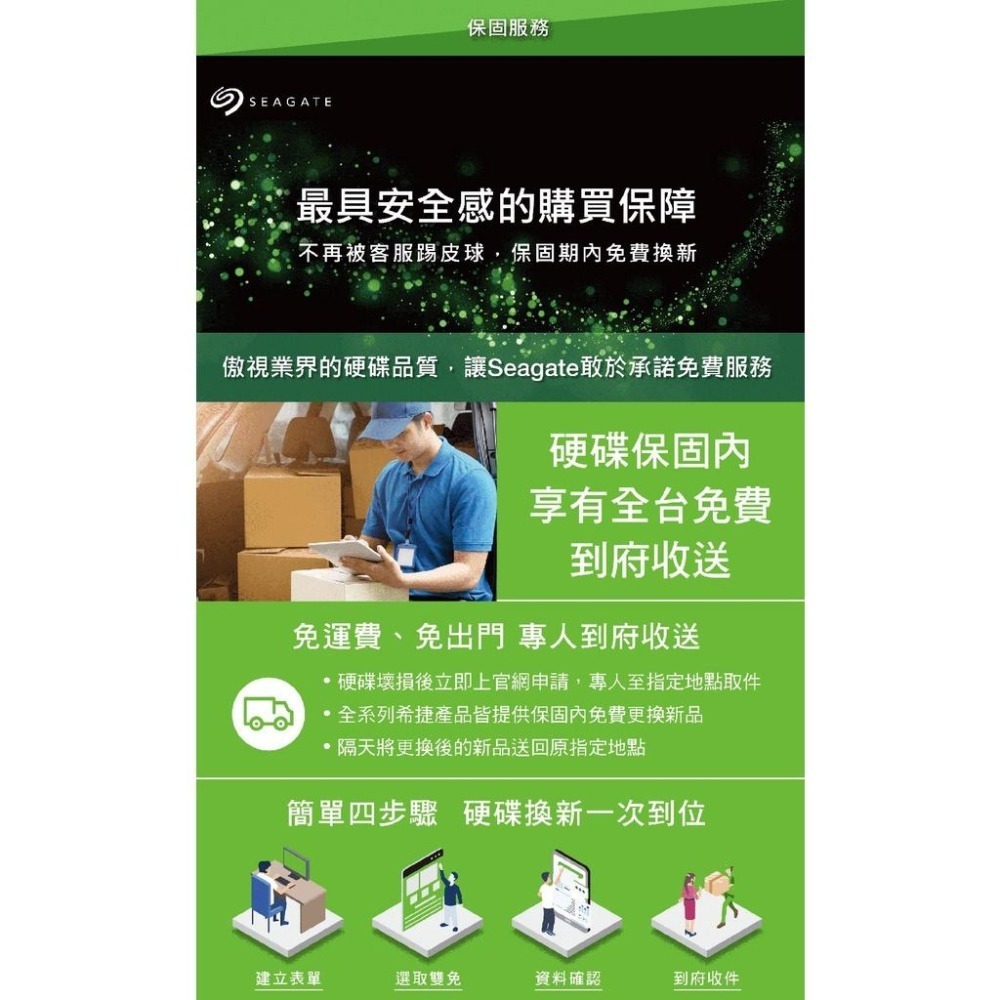 【熱銷款】Seagate 希捷 SkyHawk 4TB 3.5吋 監控硬碟 ST4000VX016 光華商場 公司貨-細節圖5
