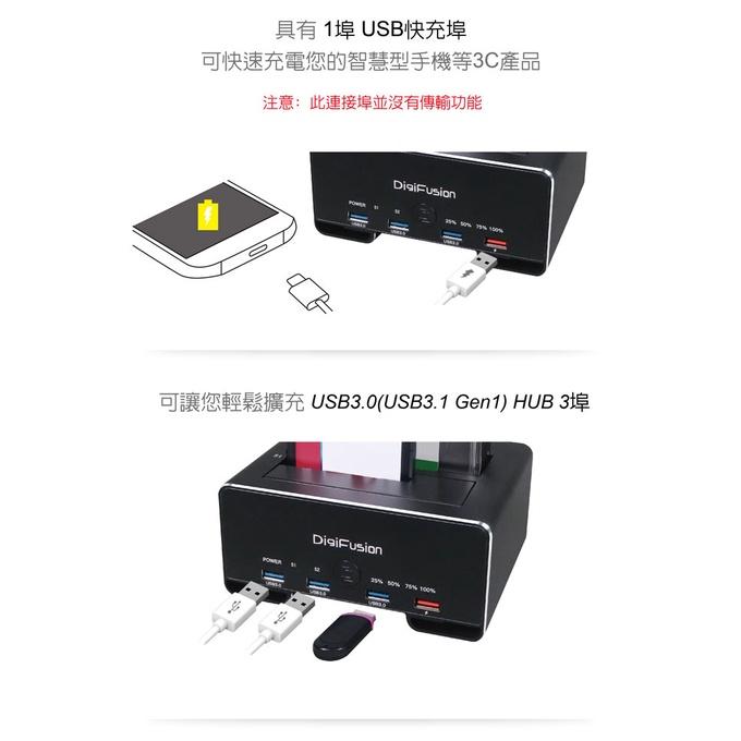 Digifusion 伽利略 CU3H09B 3.5吋 雙SATA 鋁合金硬碟拷貝機 + HUB 外接硬碟座 光華商場-細節圖5