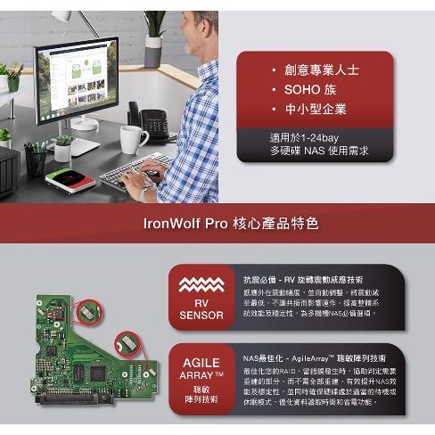 Seagate IronWolf Pro ST20000NT001 20TB 3.5吋 NAS硬碟 內接硬碟 光華商場-細節圖5