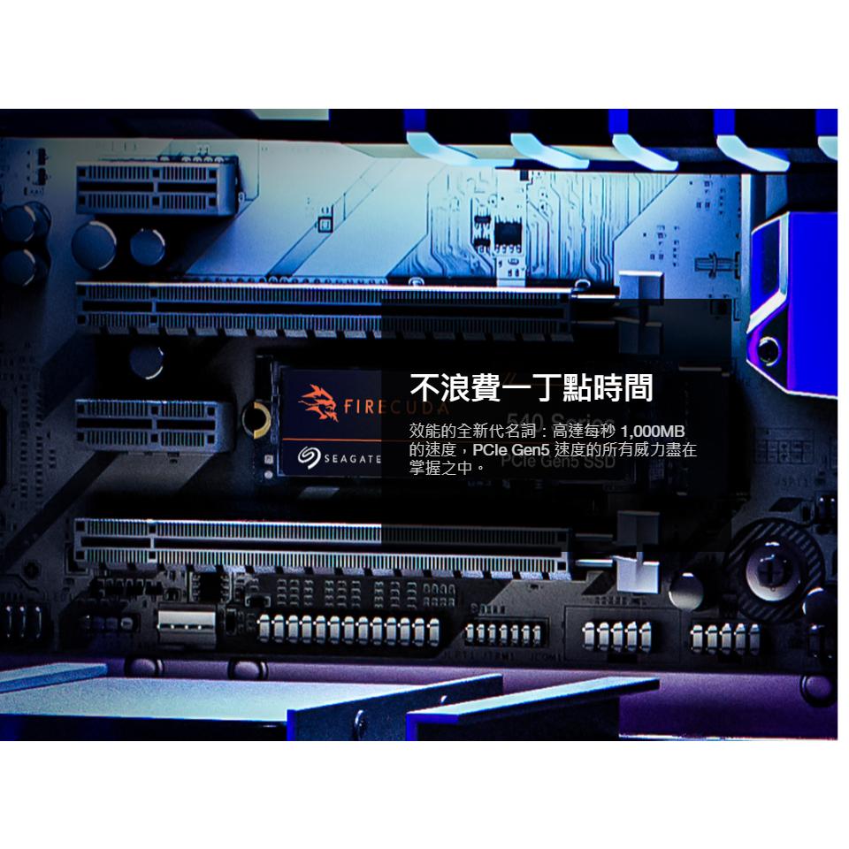 SEAGATE 希捷 FireCuda 540 火梭魚 ZP1000GM3A004/ZP2000GM3A004 光華商場-細節圖3