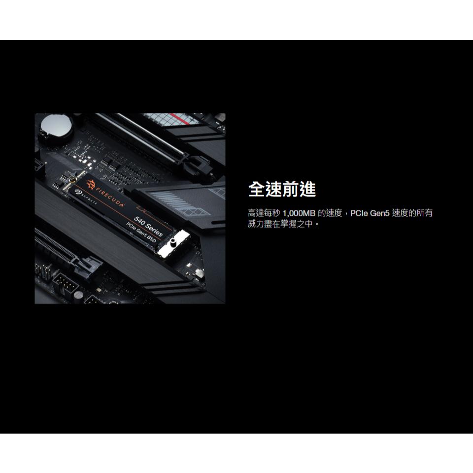 SEAGATE 希捷 FireCuda 540 火梭魚 ZP1000GM3A004/ZP2000GM3A004 光華商場-細節圖4