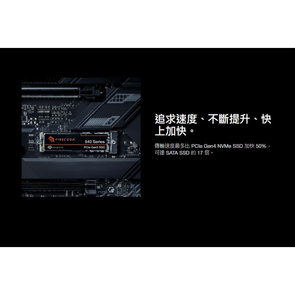 SEAGATE 希捷 FireCuda 540 火梭魚 ZP1000GM3A004/ZP2000GM3A004 光華商場-細節圖6
