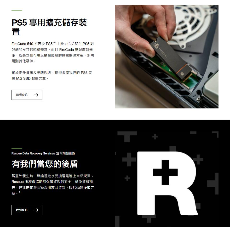 SEAGATE 希捷 FireCuda 540 火梭魚 ZP1000GM3A004/ZP2000GM3A004 光華商場-細節圖7