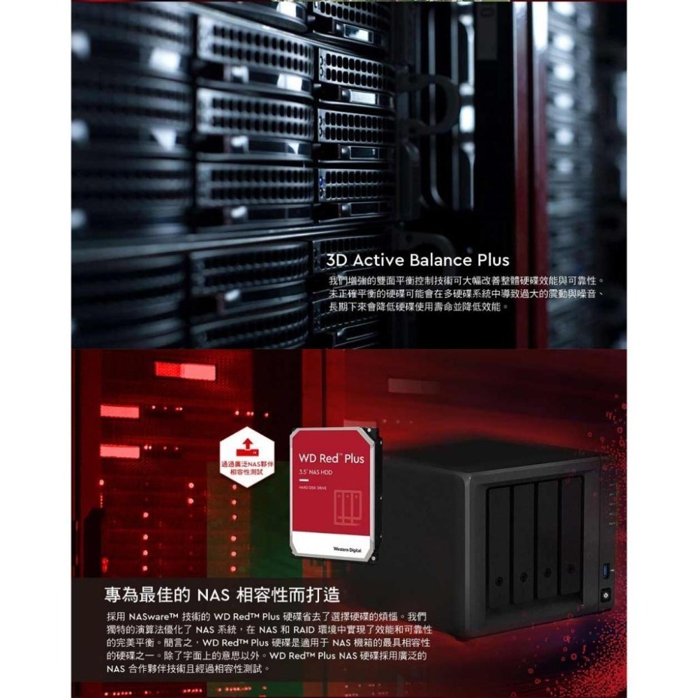 WD 威騰 Red 紅標 Plus 3.5吋 HDD NAS硬碟 2TB/4TB/6TB/8TB/10TB 光華-細節圖6