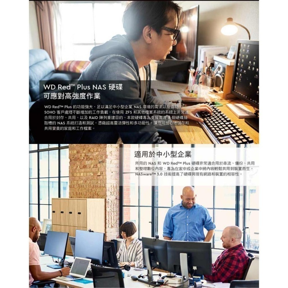 WD 威騰 Red 紅標 Plus 3.5吋 HDD NAS硬碟 2TB/4TB/6TB/8TB/10TB 光華-細節圖4