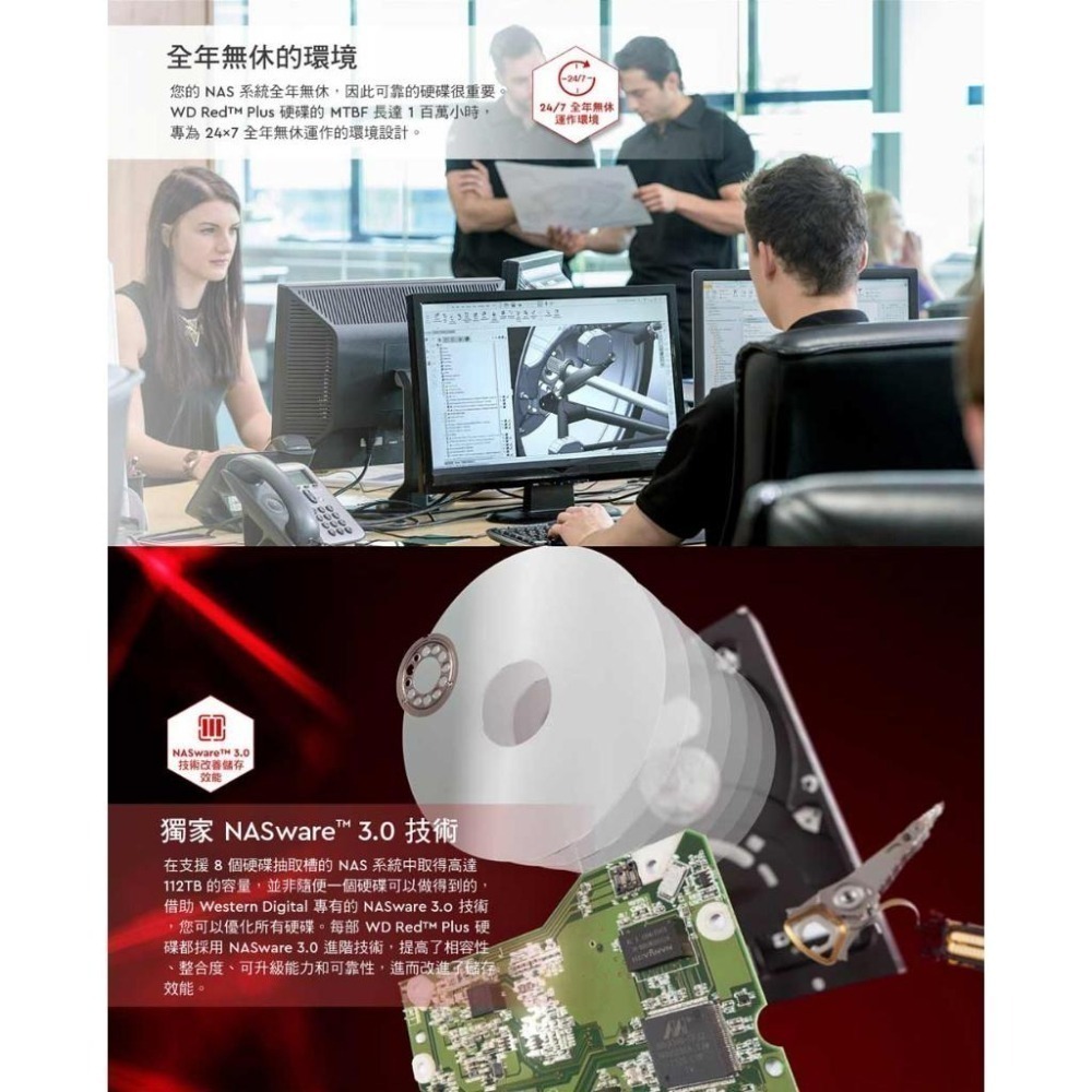 WD 威騰 Red 紅標 Plus 3.5吋 HDD NAS硬碟 2TB/4TB/6TB/8TB/10TB 光華-細節圖5