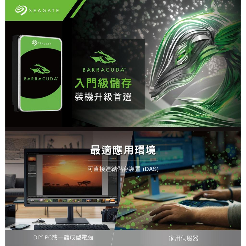 Seagate 希捷 BarraCuda 新梭魚 3.5吋 HDD硬碟 1TB/2TB/4TB/6TB/8TB 內接硬碟-細節圖6