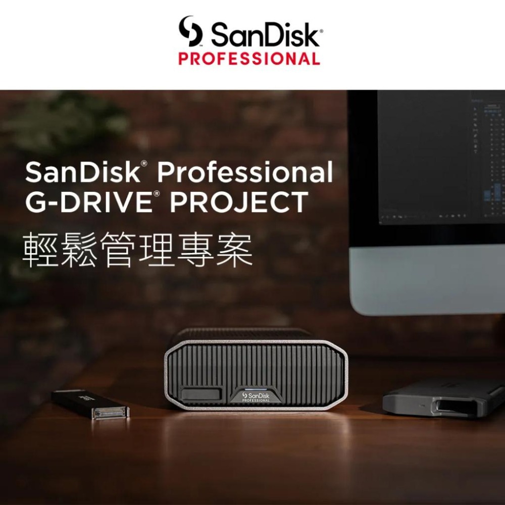 SanDisk G-DRIVE PROJECT 桌上型硬碟 6TB/8TB/12TB/18TB/22TB 外接硬碟 光華-細節圖3