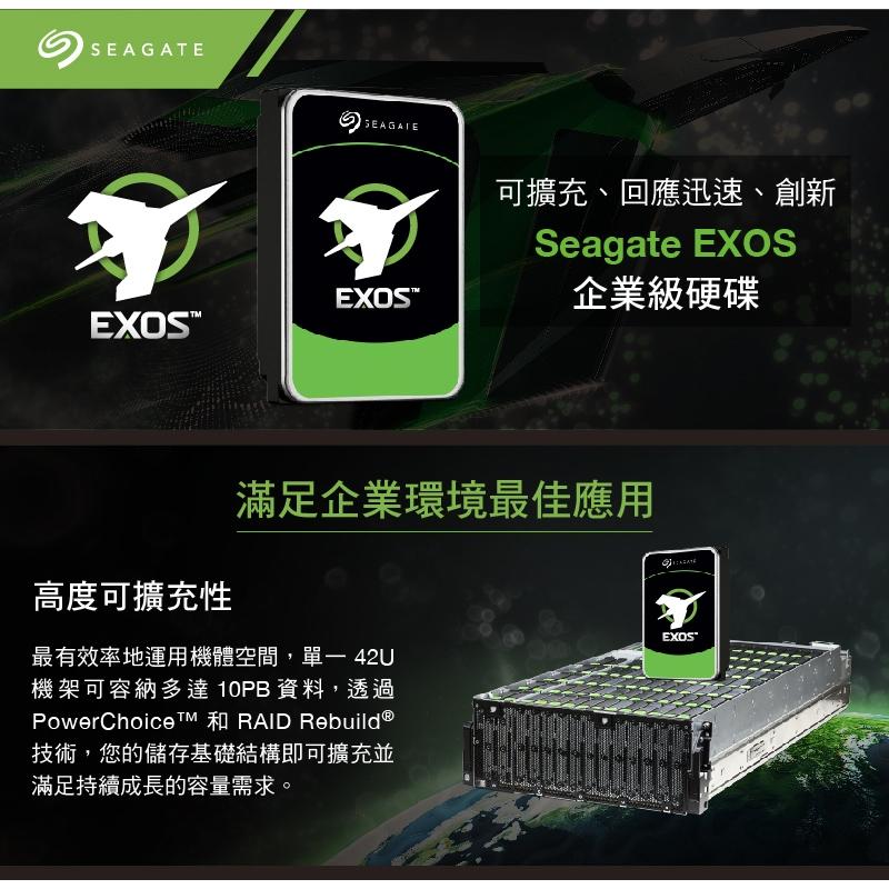 Seagate 希捷 EXOS 企業碟 3.5吋 HDD 企業級硬碟 2TB/4TB/6TB/8TB-20TB 光華商場-細節圖3