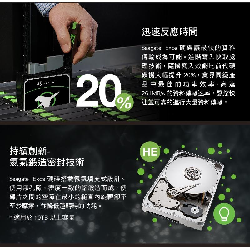 Seagate 希捷 EXOS 企業碟 3.5吋 HDD 企業級硬碟 2TB/4TB/6TB/8TB-20TB 光華商場-細節圖4