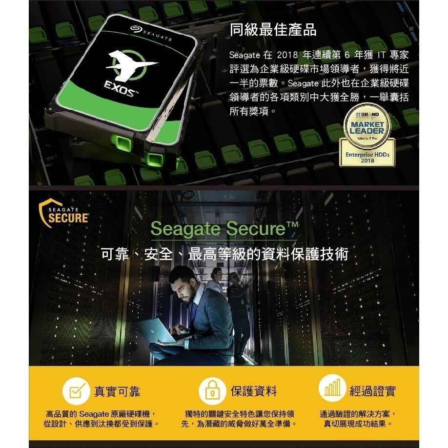 Seagate 希捷 EXOS 企業碟 3.5吋 HDD 企業級硬碟 2TB/4TB/6TB/8TB-20TB 光華商場-細節圖5