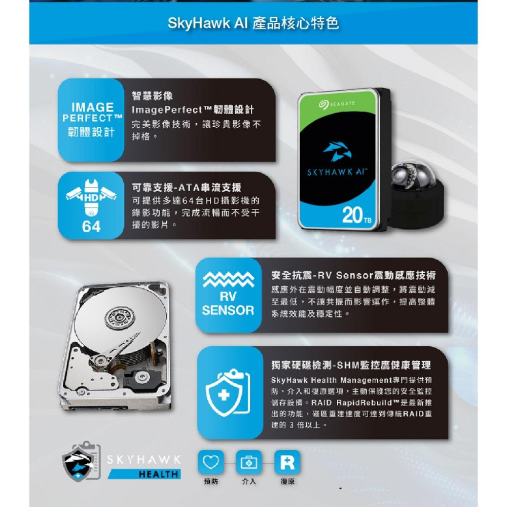 Seagate 希捷 SkyHawk AI 監控鷹 10TB 3.5吋 HDD 監控硬碟 ST10000VE001 光華-細節圖4