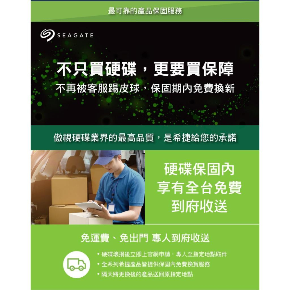 Seagate 希捷 SkyHawk AI 監控鷹 10TB 3.5吋 HDD 監控硬碟 ST10000VE001 光華-細節圖8