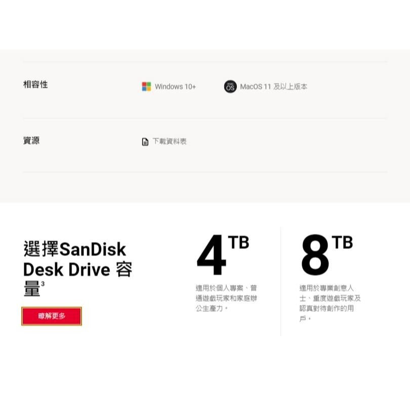 SanDisk T40 Desk Drive 4TB/8TB 桌上型外接硬碟 SSD SSD硬碟 外接硬碟 光華商場-細節圖8