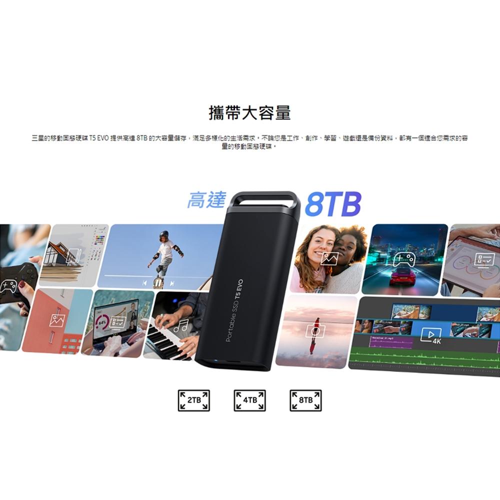 【好禮贈】SAMSUNG 三星 T5 EVO－2TB／4TB 行動固態硬碟 行動硬碟 SSD 外接式硬碟 光華-細節圖4