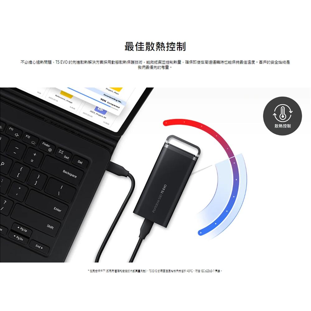 【好禮贈】SAMSUNG 三星 T5 EVO－2TB／4TB 行動固態硬碟 行動硬碟 SSD 外接式硬碟 光華-細節圖6