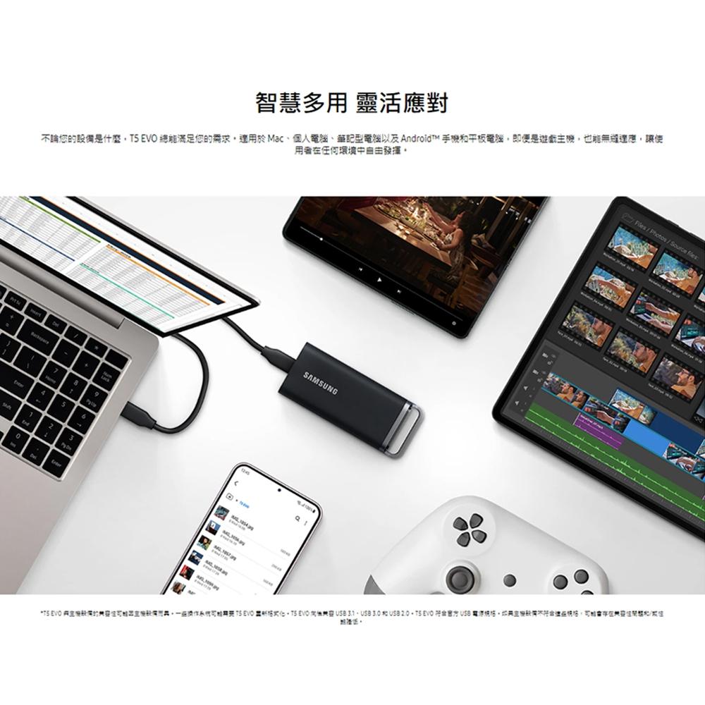 【好禮贈】SAMSUNG 三星 T5 EVO－2TB／4TB 行動固態硬碟 行動硬碟 SSD 外接式硬碟 光華-細節圖7