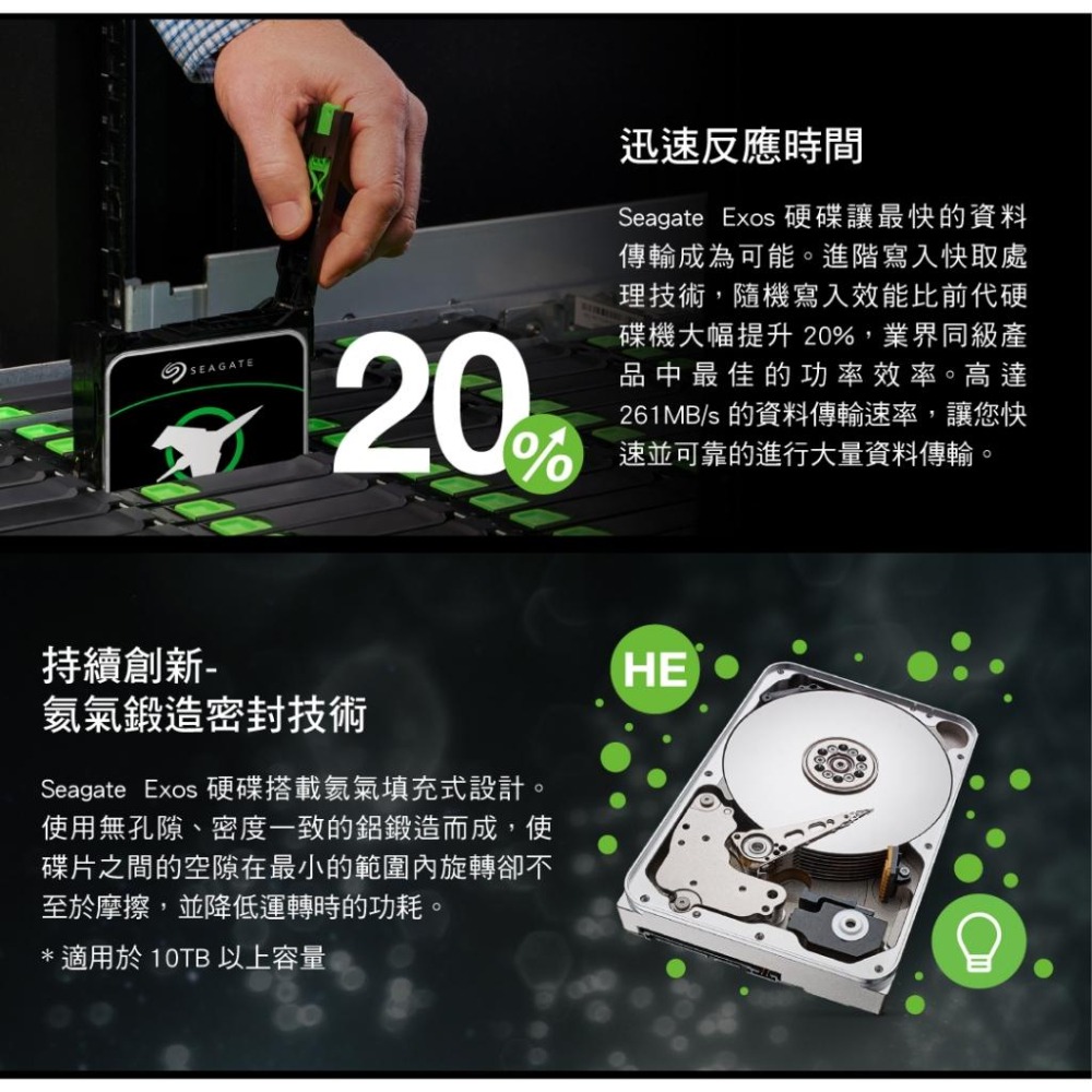Seagate 希捷 Exos X24 24TB 3.5吋 企業級硬碟 ST24000NM002H 內接硬碟 光華商場-細節圖4