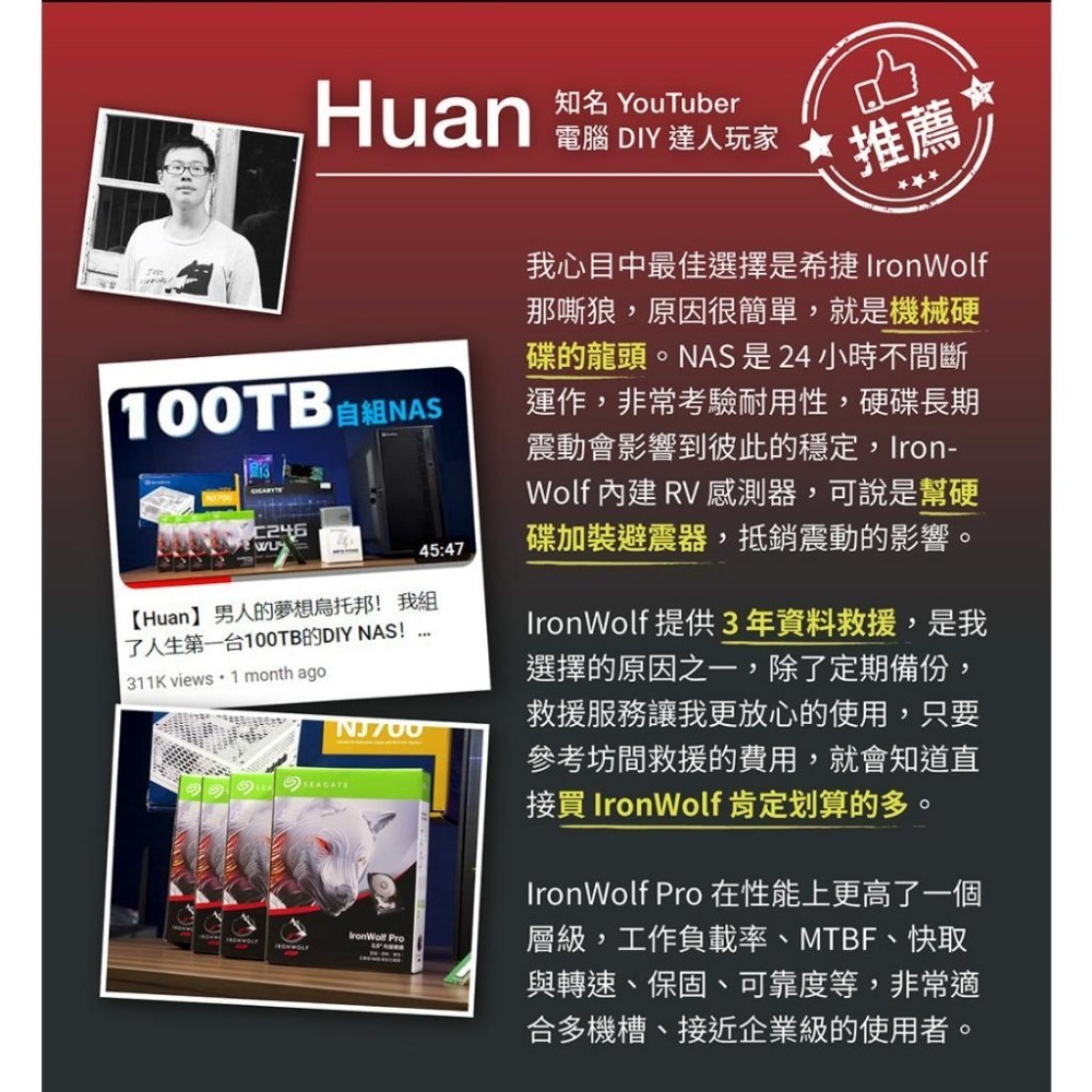 Seagate 希捷 IronWolf Pro 那嘶狼Pro NAS硬碟 3.5吋內接硬碟 4TB-8TB-24TB-細節圖4