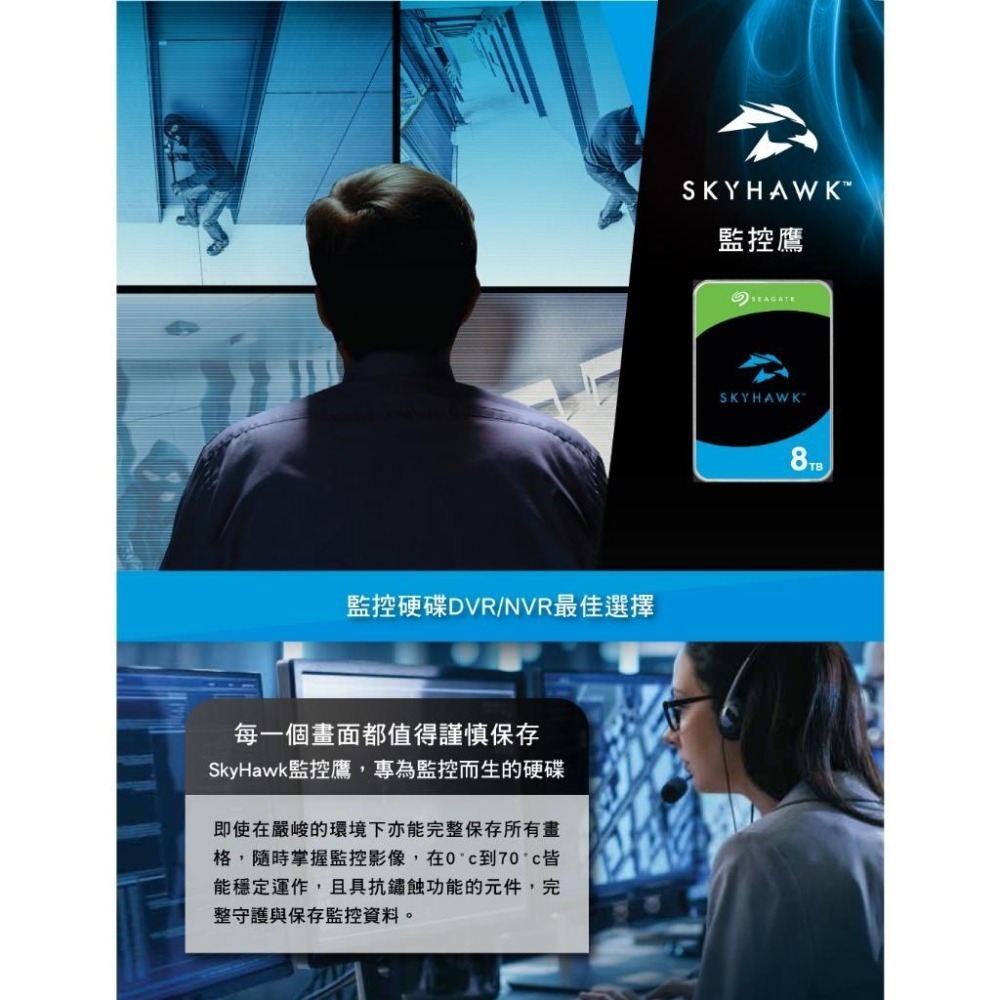 Seagate 希捷 SkyHawk 監控鷹 6TB 3.5吋 監控硬碟 HDD 內接硬碟 ST6000VX009 光華-細節圖3