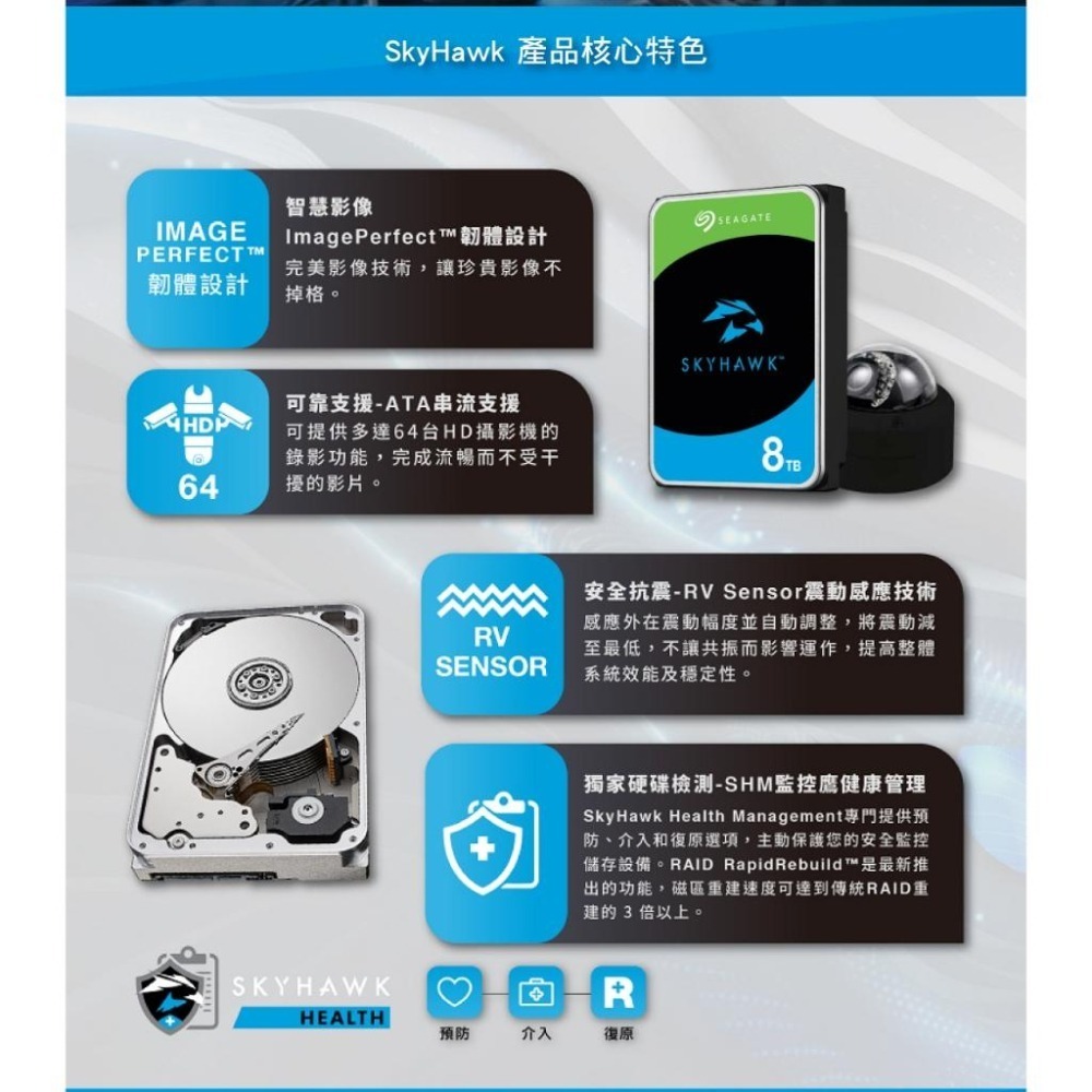 Seagate 希捷 SkyHawk 監控鷹 6TB 3.5吋 監控硬碟 HDD 內接硬碟 ST6000VX009 光華-細節圖4