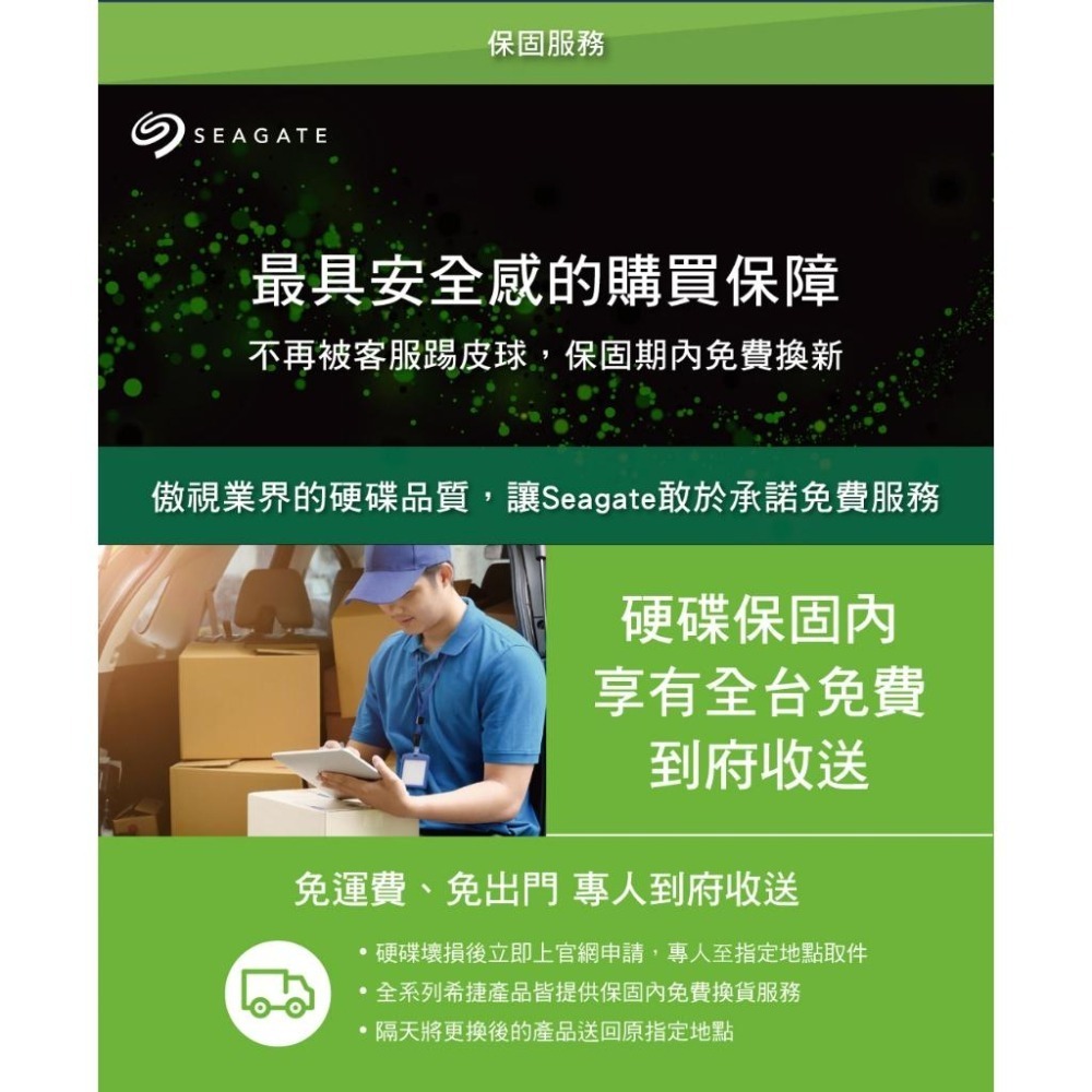 Seagate 希捷 SkyHawk 監控鷹 6TB 3.5吋 監控硬碟 HDD 內接硬碟 ST6000VX009 光華-細節圖7