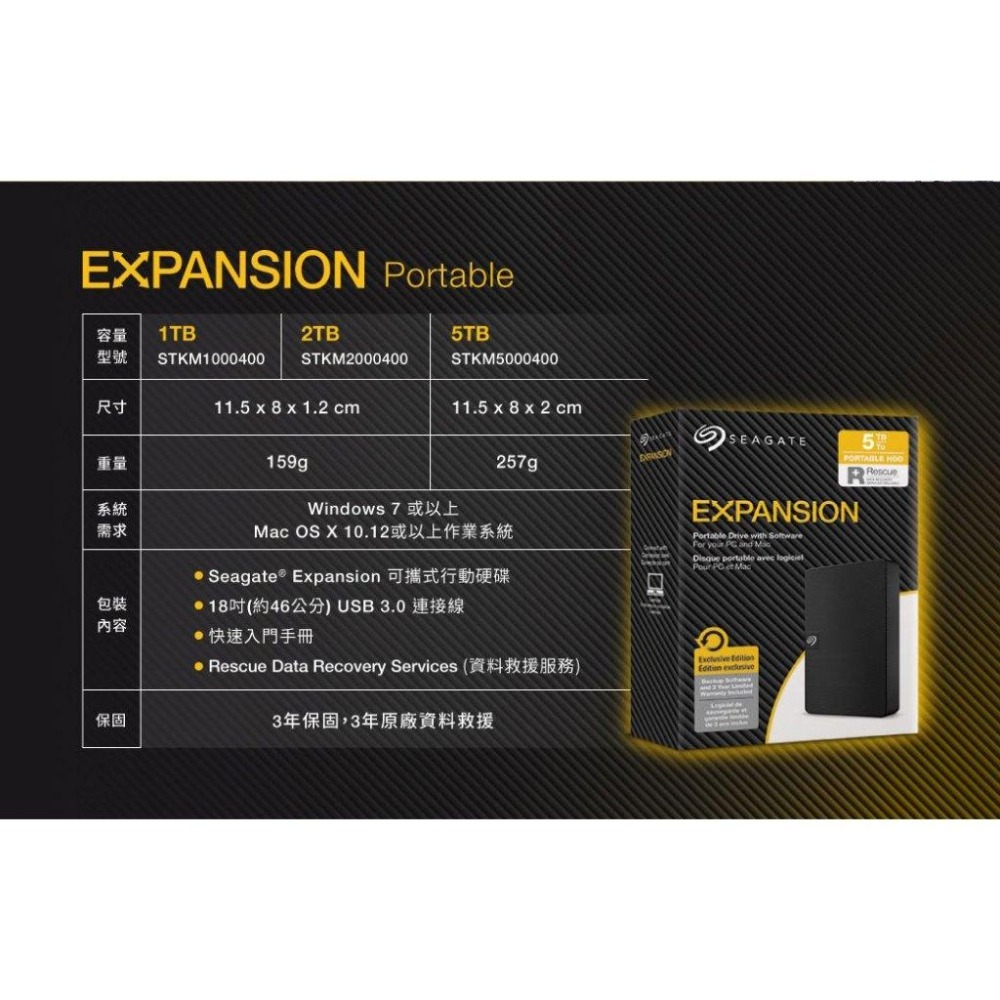 Seagate 希捷 Expansion－新黑鑽 2TB／5TB 2.5吋 外接式硬碟 外接硬碟 HDD 光華-細節圖7