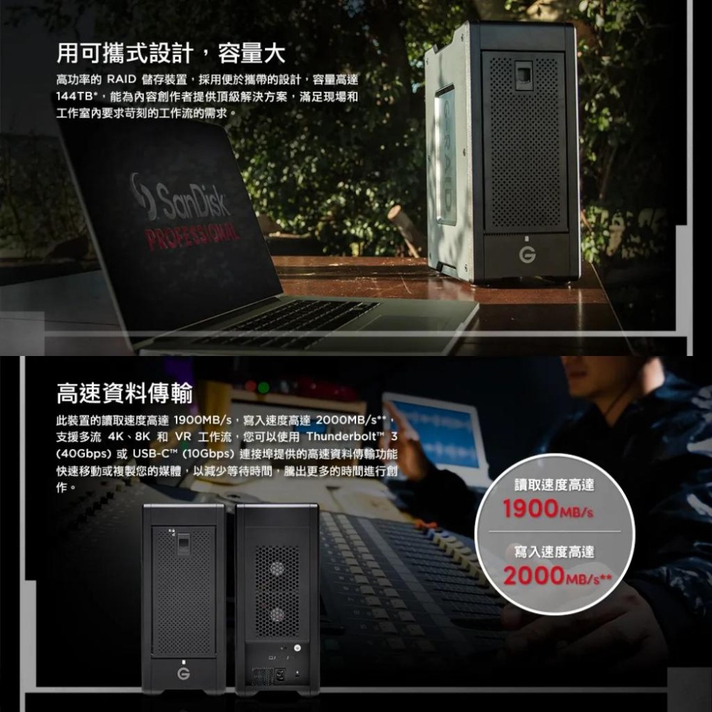 SanDisk G-RAID SHUTTLE 8 桌上型硬碟 48TB/96TB/144TB/160TB 外接硬碟 光華-細節圖4
