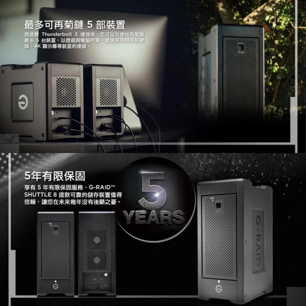 SanDisk G-RAID SHUTTLE 8 桌上型硬碟 48TB/96TB/144TB/160TB 外接硬碟 光華-細節圖6