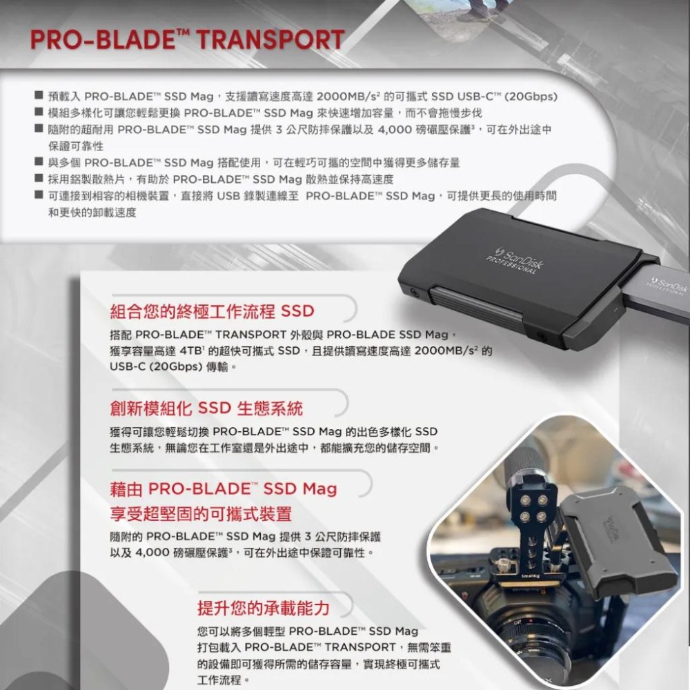 SanDisk PRO-BLADE TRANSPORT 1TB/2TB/4TB 外接式硬碟 USB-C 行動硬碟 光華-細節圖4