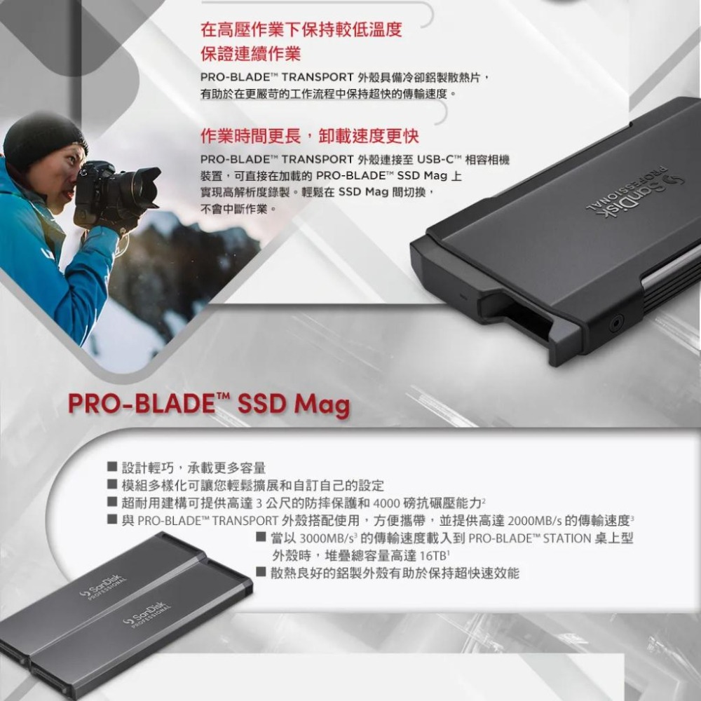 SanDisk PRO-BLADE TRANSPORT 1TB/2TB/4TB 外接式硬碟 USB-C 行動硬碟 光華-細節圖5