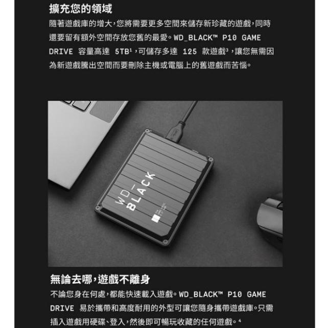 【支援PS5】WD 威騰 WD_BLACK P10 2TB 4TB 5TB 6TB 2.5吋 電競 外接硬碟 黑標-細節圖4