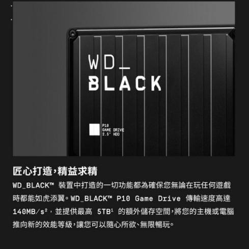【支援PS5】WD 威騰 WD_BLACK P10 2TB 4TB 5TB 6TB 2.5吋 電競 外接硬碟 黑標-細節圖5